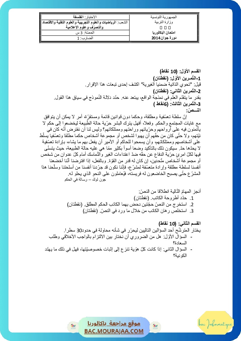 Corrigé principale philo Bac 2014 – Section info